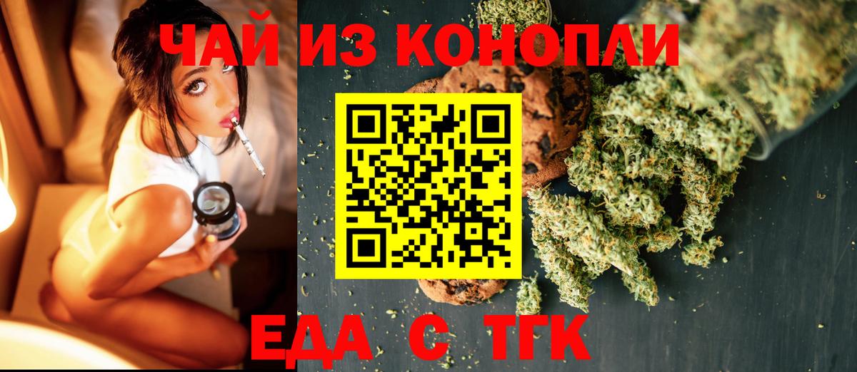 Симферополь  Cannafood конопля  Вход с VPN 