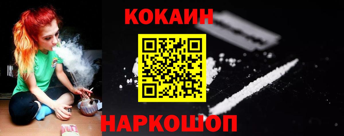 COCAIN Колумбийский Симферополь