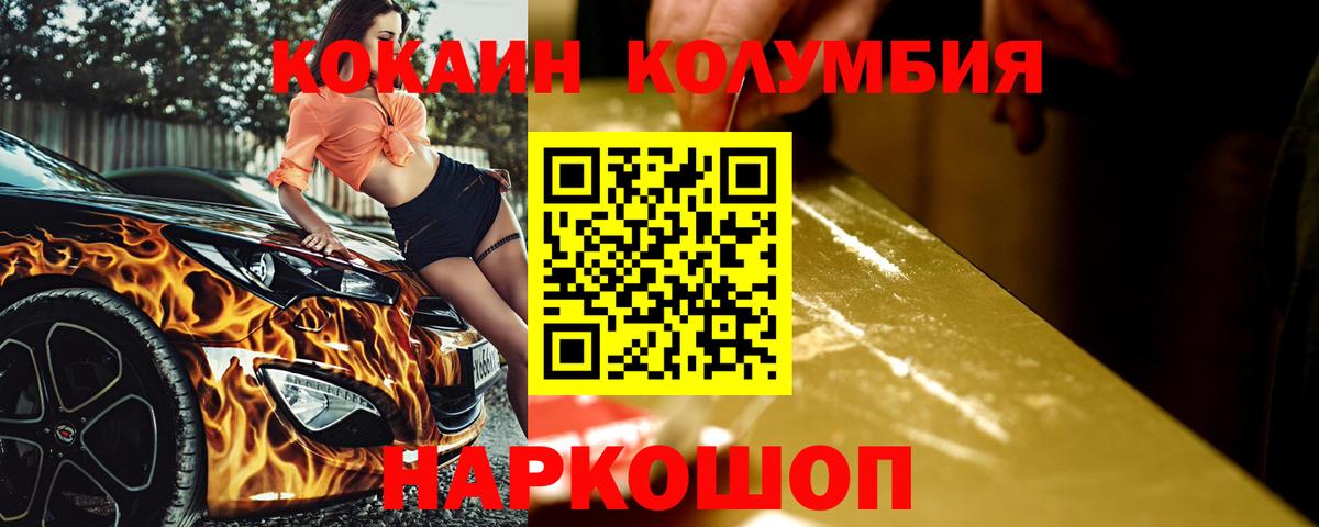 Симферополь  COCAIN VHQ  Вход с VPN  КОКАИН  КОКАИН Эквадор 