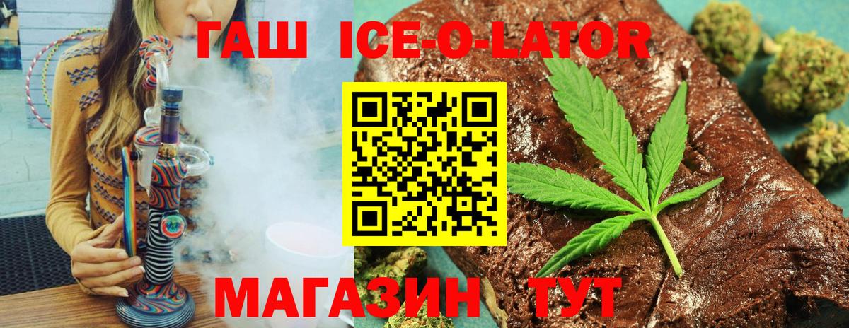 ГАШИШ 40% ТГК Симферополь