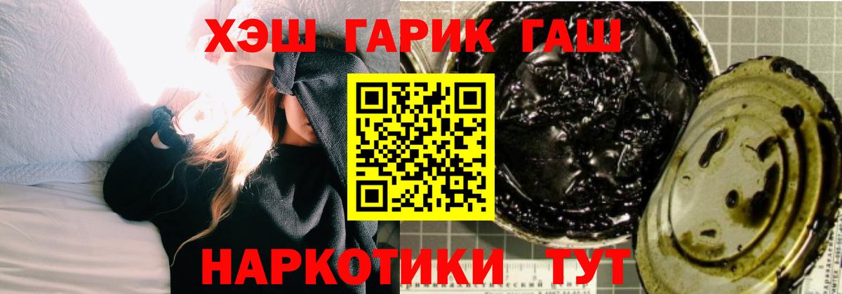 ГАШ AMNESIA HAZE  Вход с VPN  Гашиш  ГАШ VHQ  Симферополь 