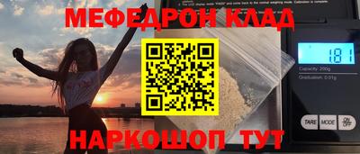 мяу мяу кристалл Рузаевка