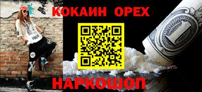 кокаин перу Рязань