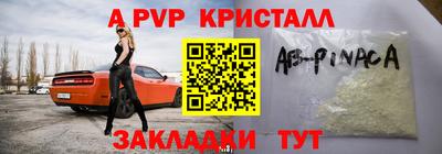 мяу мяу кристалл Рузаевка