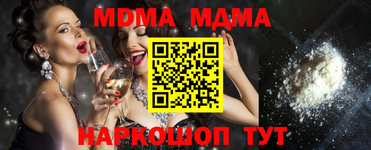 МДМА кристаллы  MDMA crystal  MDMA  Вход с VPN  Симферополь 