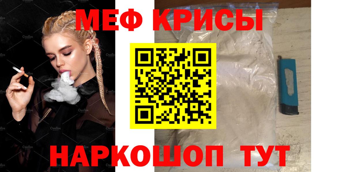 Симферополь  Мефедрон  МЯУ-МЯУ VHQ  Мефедрон  МЕФ кристаллы  Вход с VPN 