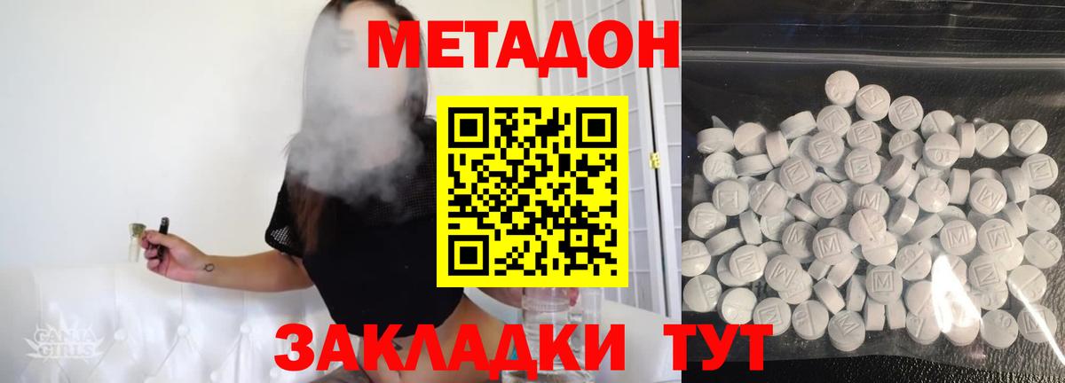 Метадон VHQ  Метадон VHQ  блэк спрут tor  Симферополь  Вход с VPN 