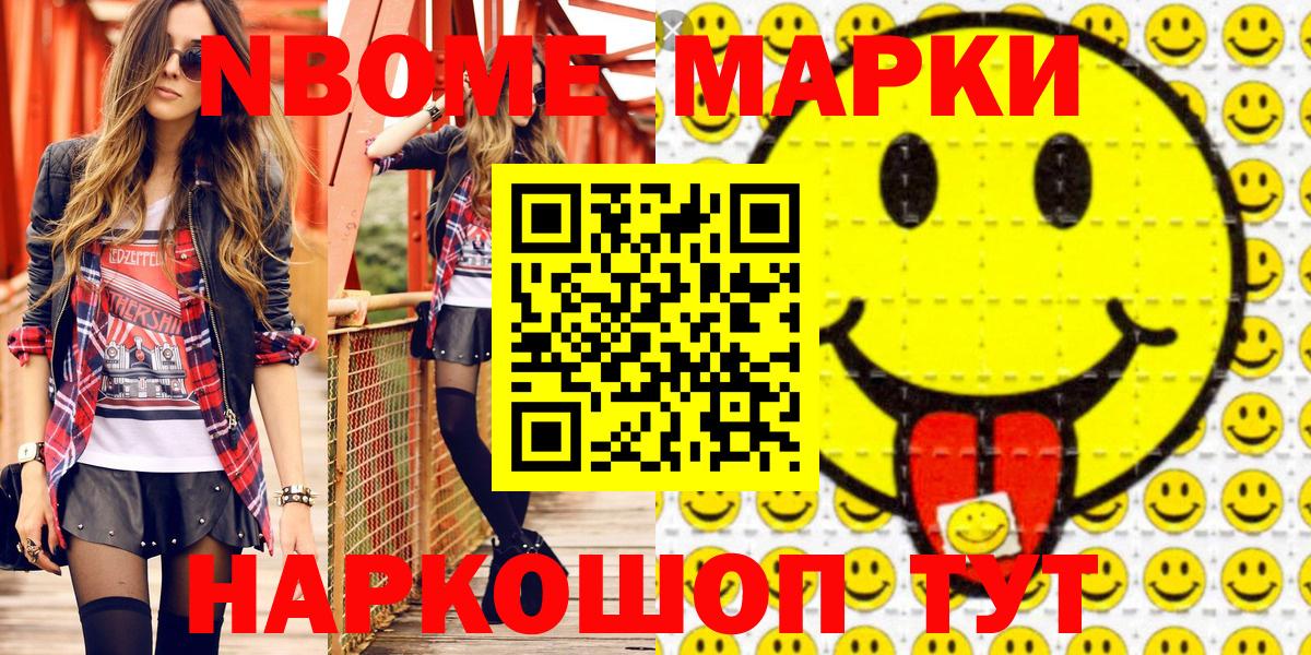 Симферополь  Марки 25I-NBOMe 1,5мг  Вход с VPN 