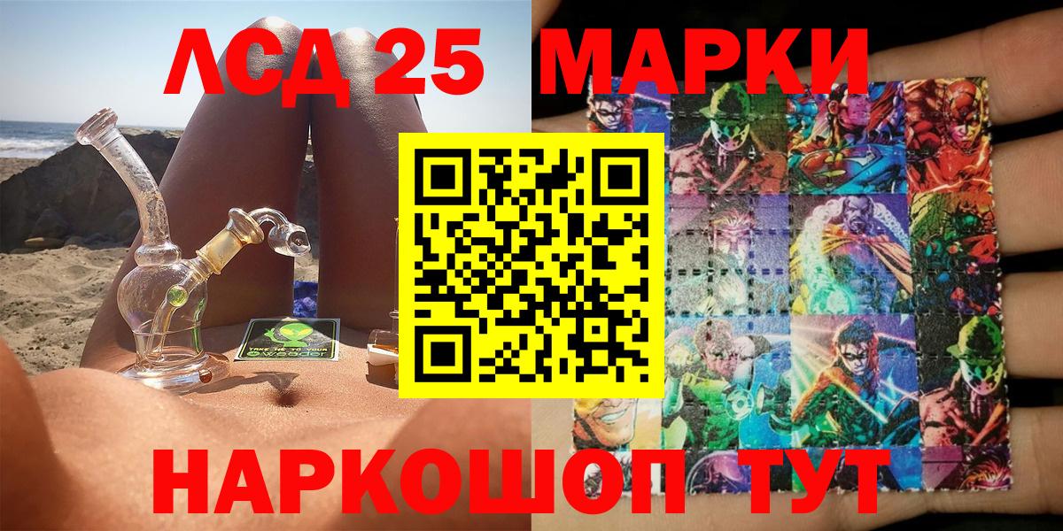 Наркотические марки 1,5мг Симферополь