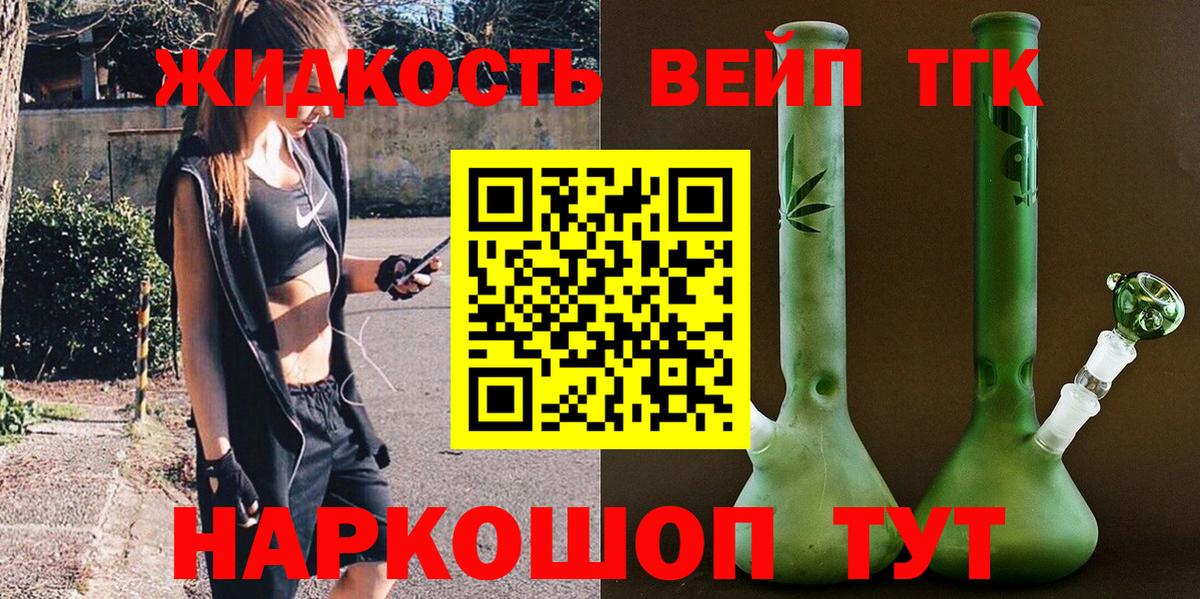 Дистиллят ТГК жижа Симферополь