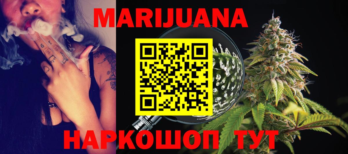 Шишки марихуана Bruce Banner Симферополь